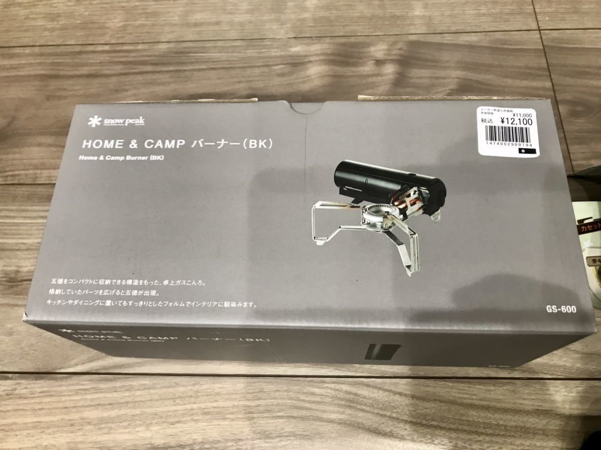 新品未使用】snow peak スノーピーク HOME＆CAMPバーナー ブラック