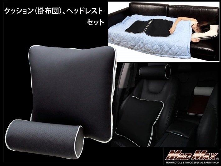 Madmax постельное белье подушка и компактное хранилище подушка футона, подголовок для черного/автомобильного принадлежности для грузовиков.