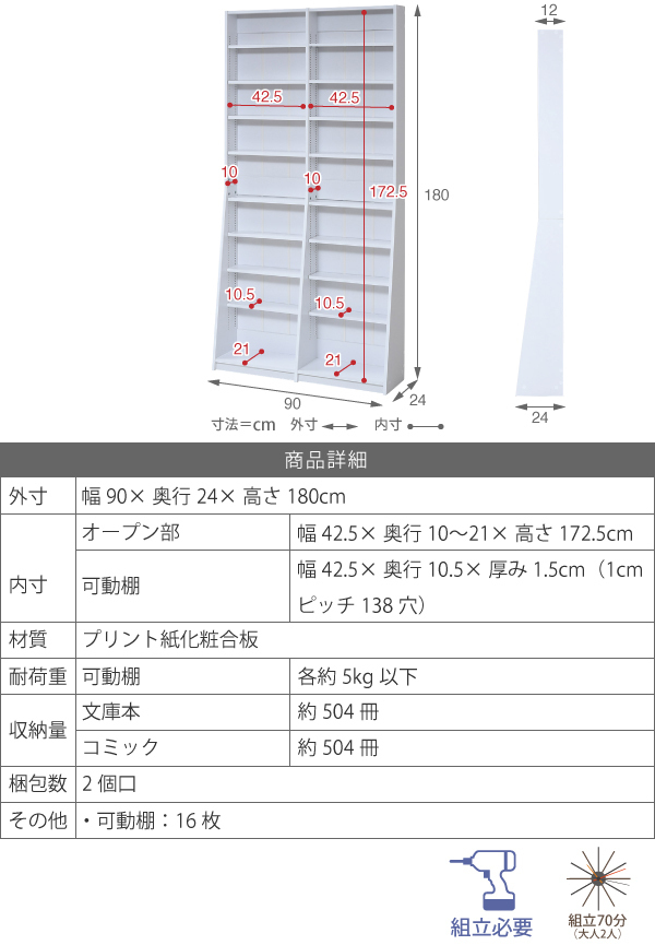 ◆送料無料◆1cmピッチ 文庫本 収納ラック 幅90 ダークブラウン 180X90cm 省スペース スリム 本棚 リビングシェルフ 本箱_画像7