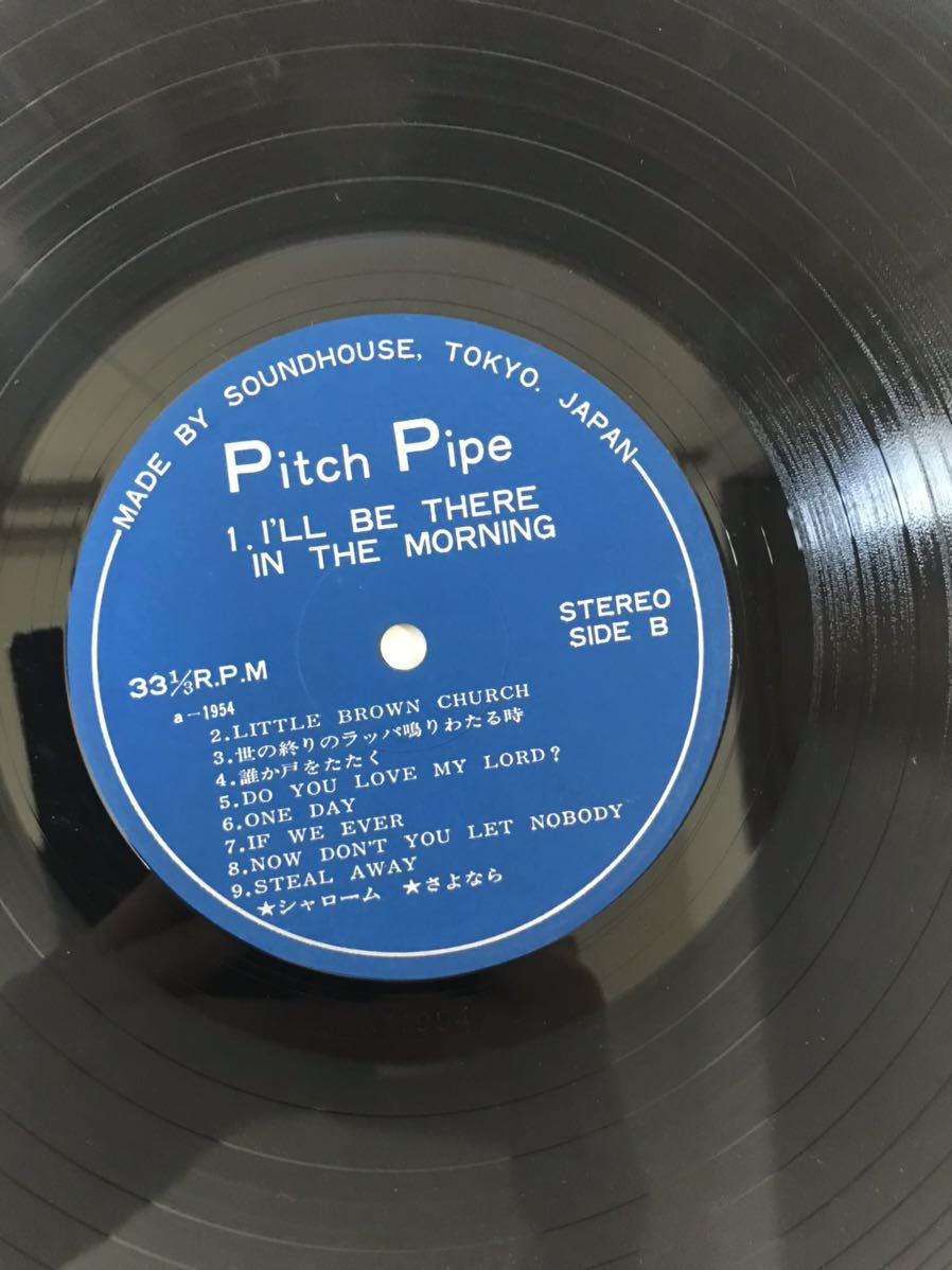 ◎Y190◎LP レコード Pitch Pipe ピッチ パイプ I'LL BE THERE IN THE MORNING_画像7