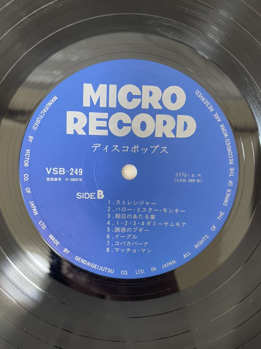 ★Y491★ LP レコード マークウィルトンとリズムトランクス ポップス＆ディスコ_画像6