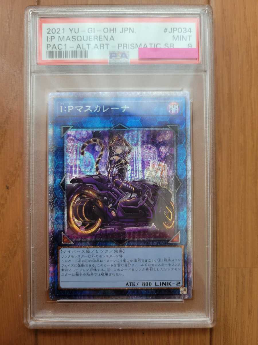 PSA9 4つ目5つ星】Ｉ：Ｐマスカレーナ 絵違い プリズマティック