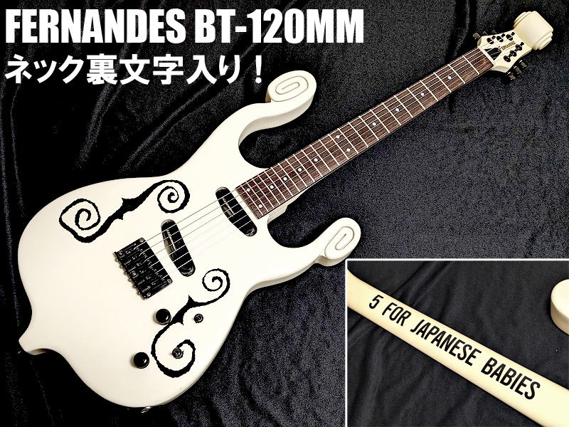 超レア！ネック裏 文字入り フェルナンデス BT-120MM BUCK-TICK 今井寿 モデル 5 FOR JAPANESE BABIES 白マイマイ FERNANDES バクチク_画像1