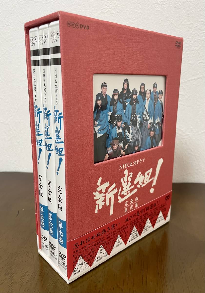 NHK大河ドラマ新選組 完全版 第壱集&第弐集 DVD-BOX 全13枚(日本 