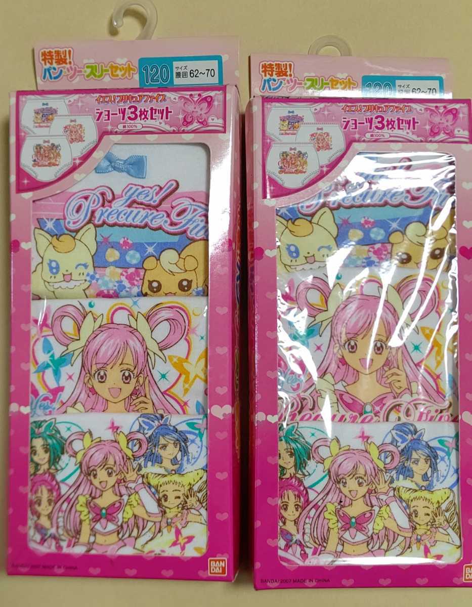 2月2日まで限定値下げ【匿名発送】全巻セット Yes!プリキュア5 Yahoo!オークション - yes プリキュア5特製 パン・ツー・スリー