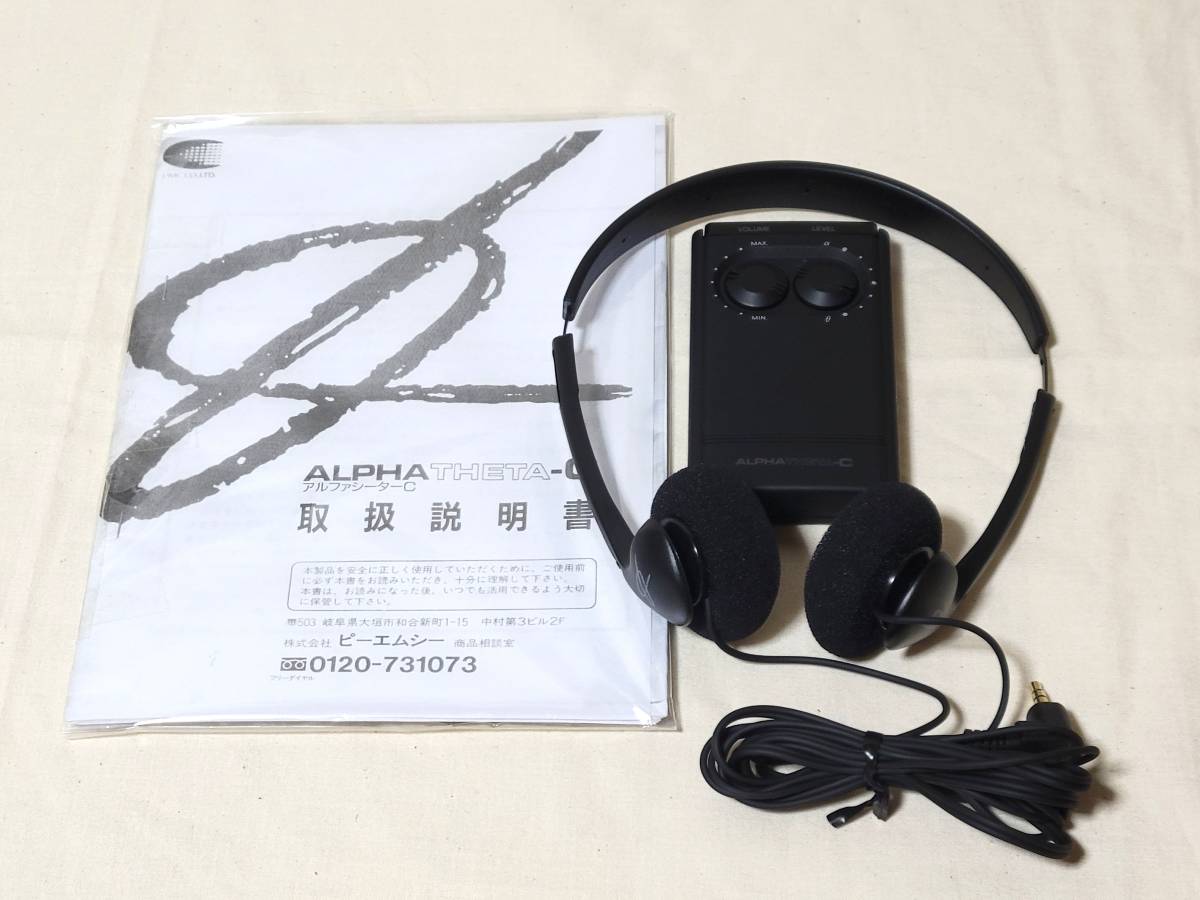 エクルベージュ 【絶版品】ALPHATHETA-C/アルファシーターC/政木和三