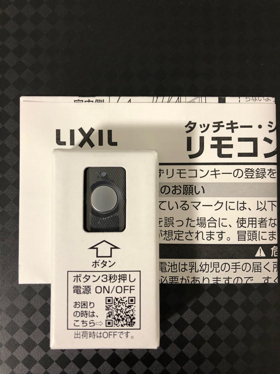 新品未使用 リクシル 玄関ドア リモコンキー タッチキー 非常キー収納タイプ LIXIL・トステム - apsmo.edu.au 新品未使用 リクシル 玄関ドア リモコンキー タッチキー 非常キー収納タイプ LIXIL・トステム - apsmo.edu.au