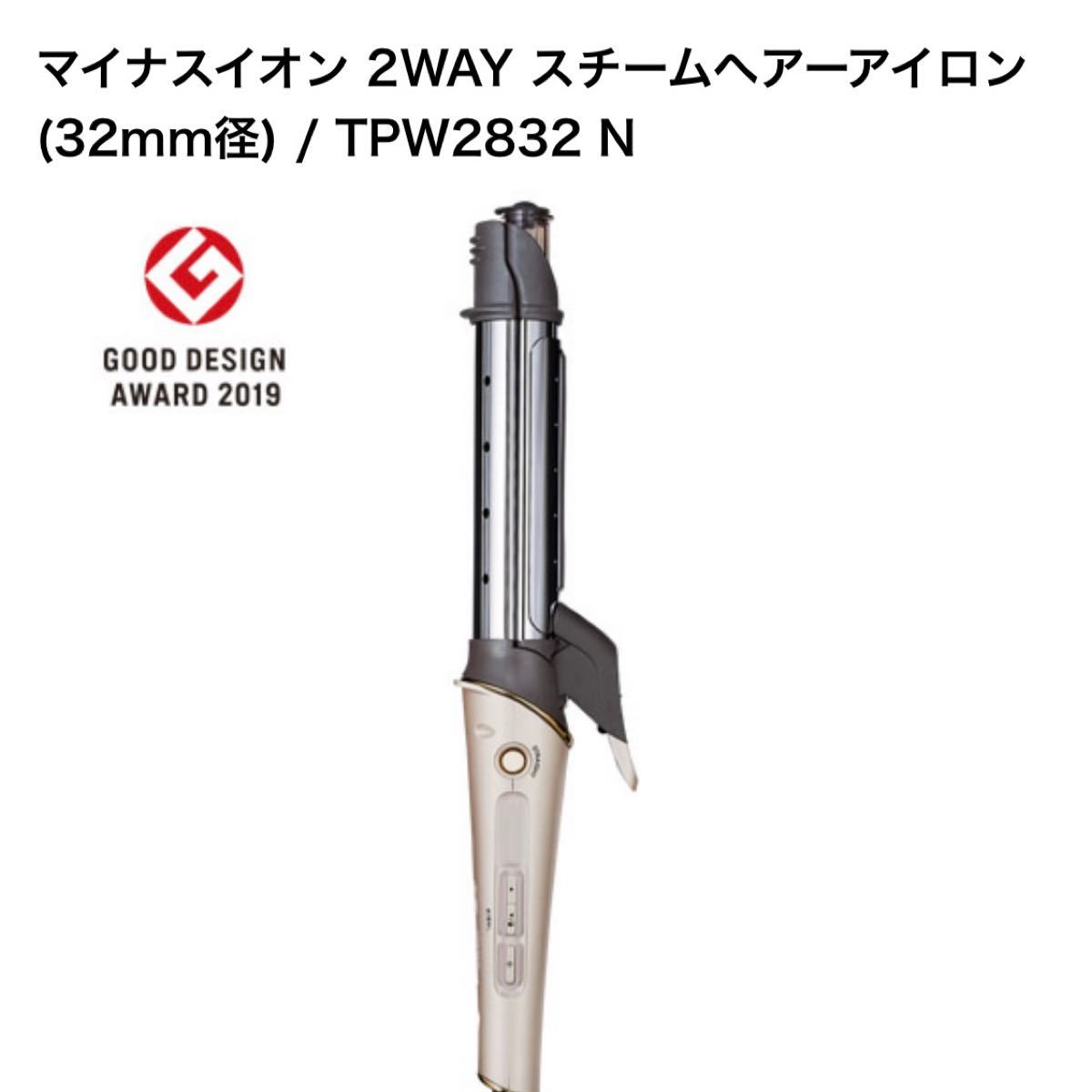 TESCOM テスコム マイナスイオン 2way スチームヘアーアイロン 32mm TPW2832 N