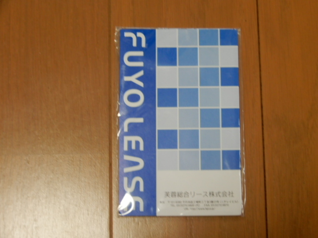 ■非売品・レア 芙蓉総合リースオリジナル付箋 -FUYO LEASE ポストイット_画像1