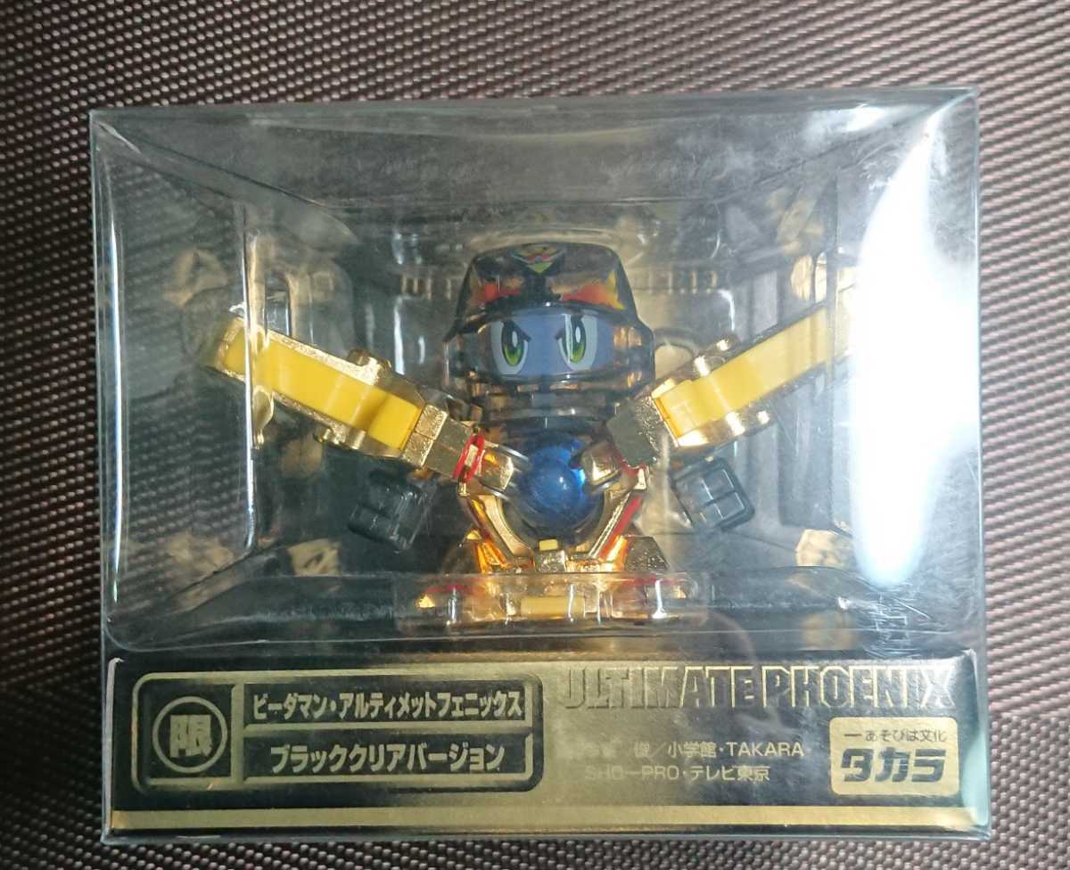 スーパービーダマン アルティメットフェニックス ブラッククリア