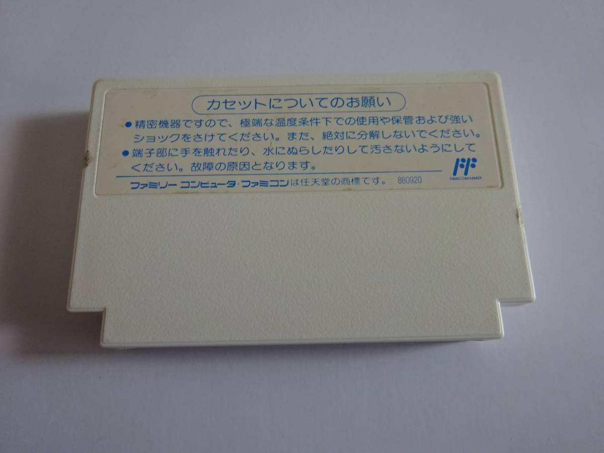 〇AG383 USED　FC　ファミコン　カセットのみ　赤龍王_画像2