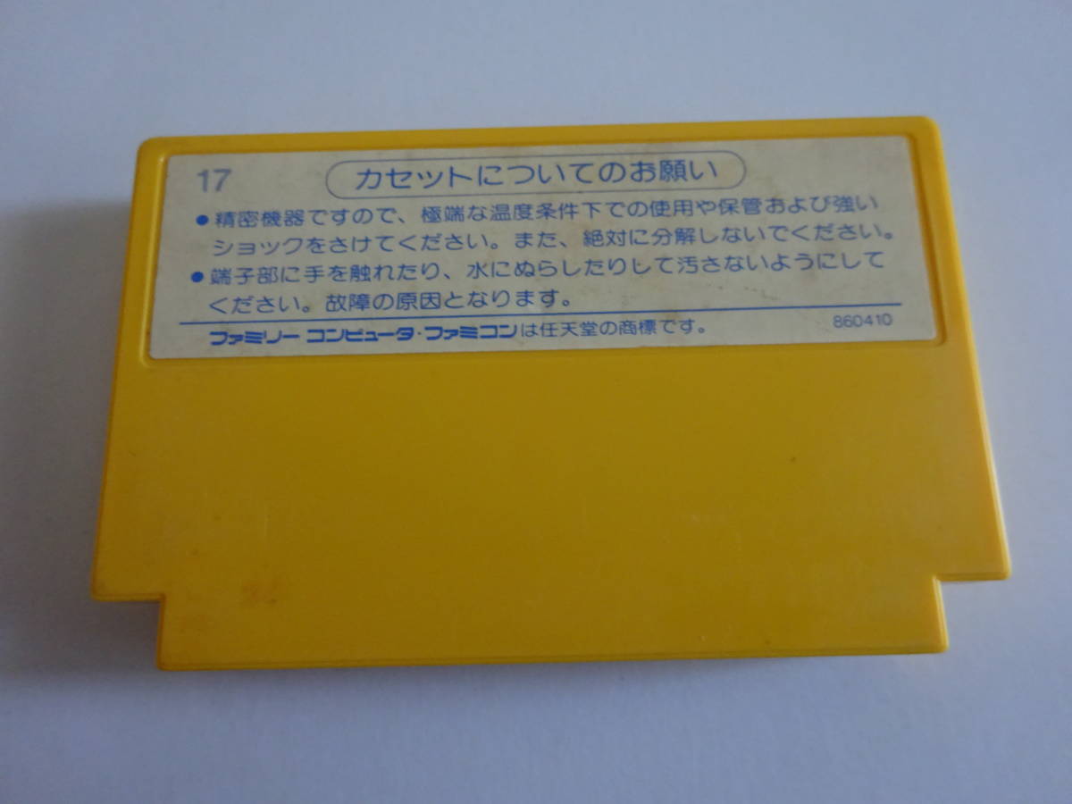〇AG414 USED FC ファミコン カセットのみ ソロモンの鍵の画像2