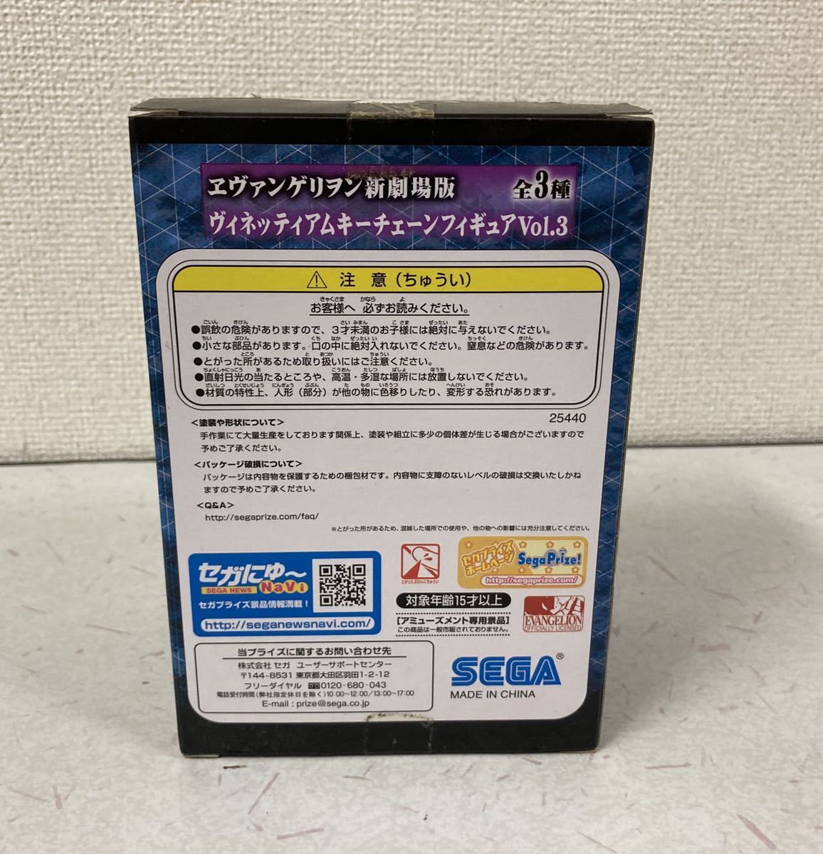 エヴァンゲリオン ヴィネッティアムキーチェーン フィギュア キーホルダー 新劇場版 2号機 ビースト_画像4