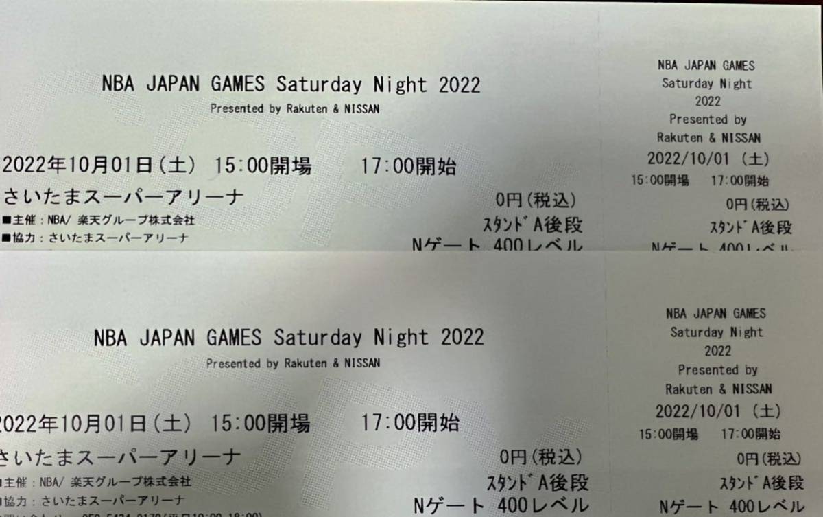 【まとめ買い】 NBA JAPAN サタデーナイトチケットスタンドSS連番 2022 GAMES お笑い