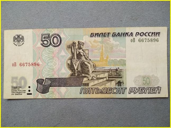 ベラルーシ 旧紙幣 50カペイカ | odmalihnogu.org