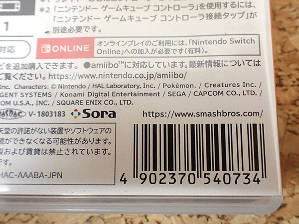 【中古】Nintendo Switch 大乱闘スマッシュブラザーズ SPECIAL スマブラ ゲームソフト 《全国一律送料370円》(MJA287-3)_画像6