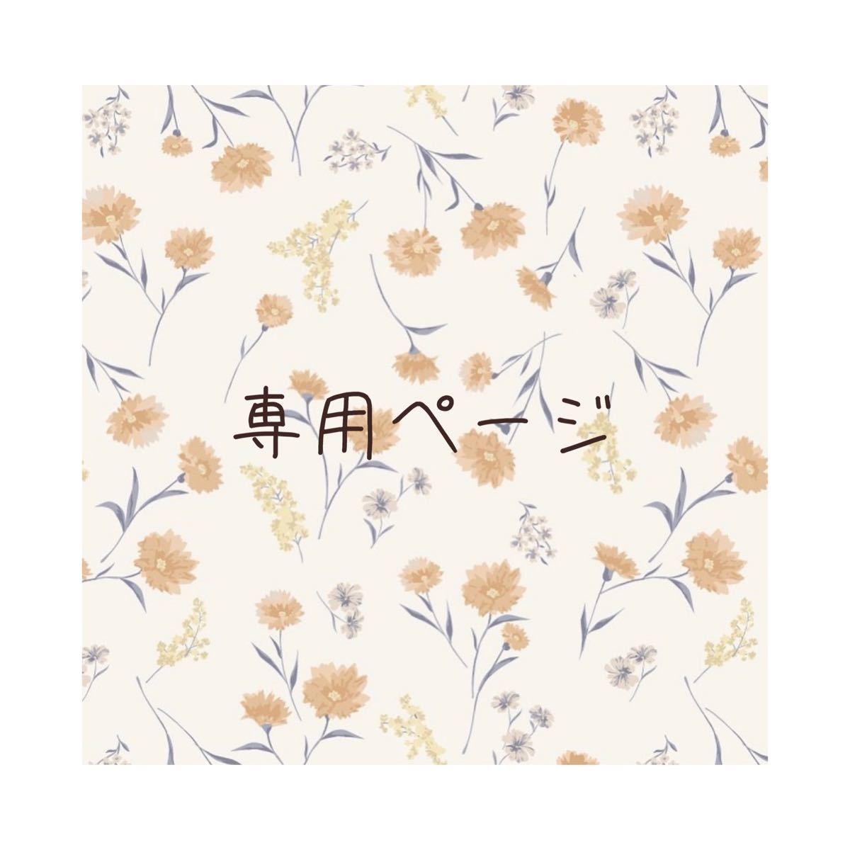 ❤️ここさん専用ページ | labiela.com
