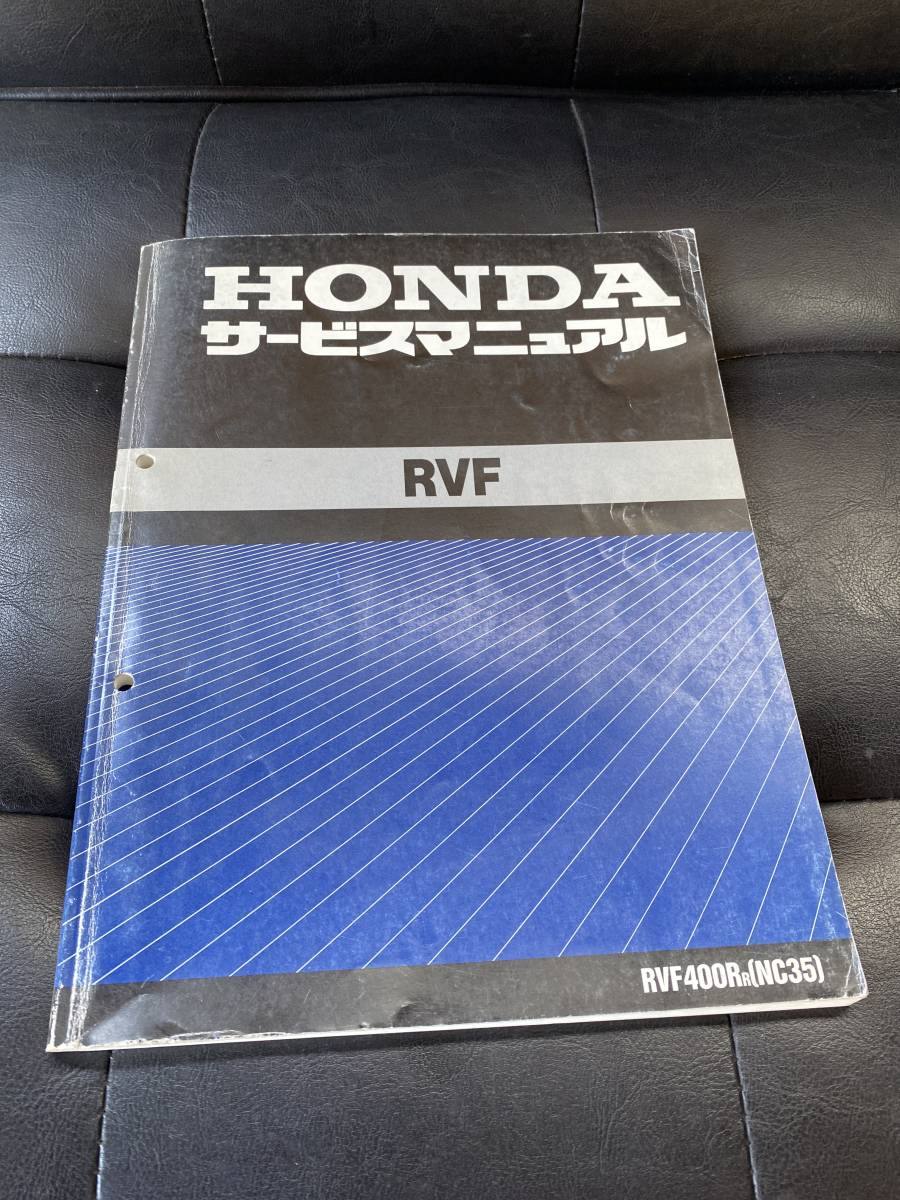 RVF400 NC35 サービスマニュアル bskampala.com