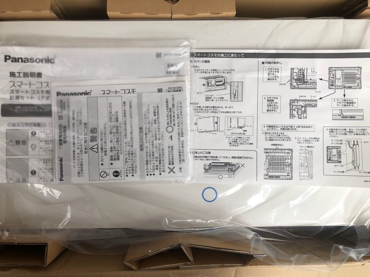 自家発電対応 住宅分電盤 | noonanwaste.com