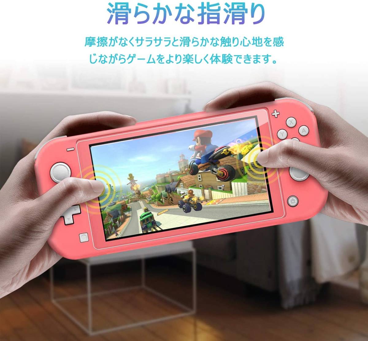 【2枚】Nintendo Switch Lite用 強化ガラス 液晶保護フィルム ニンテンドースイッチライト指紋防止 9H 0.3mm