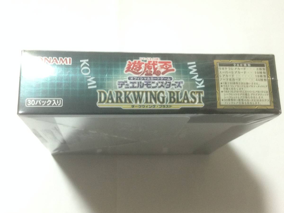 最大85%オフ! 遊戯王 ダークウィングブラスト box 初回生産 プラス