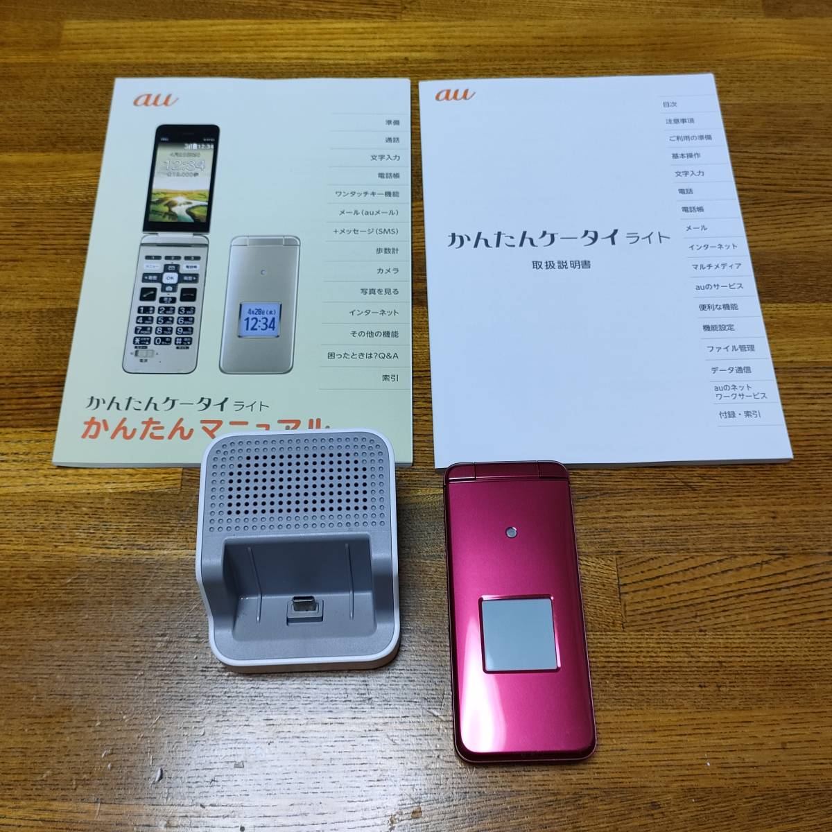 KYF43 かんたんケータイライト 美品 - 携帯電話