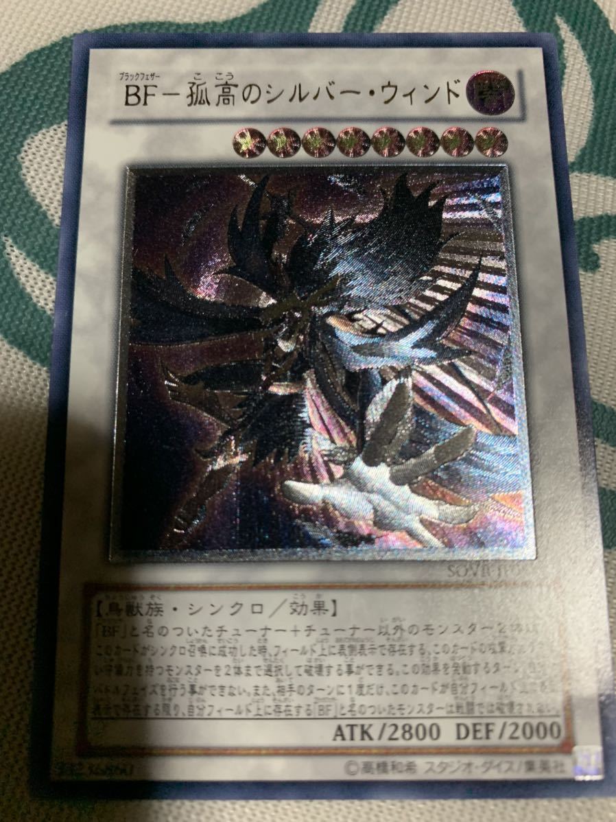 ヤフオク! - ☆即決☆遊戯王 BF-孤高のシルバー・ウィンド 日本語版レ...