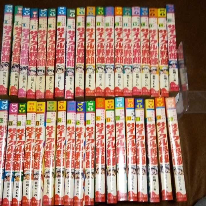 サイクル野郎 全37巻 初版 | www.ddechuquisaca.gob.bo