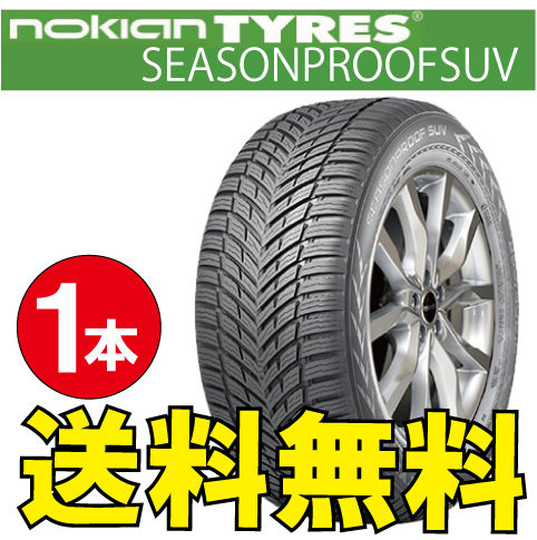 納期確認要 オールシーズン 1本価格 ノキアン シーズンプルーフSUV 215/65R16 XL 102V 215/65-16 NOKIAN SEASONPROOF_画像1