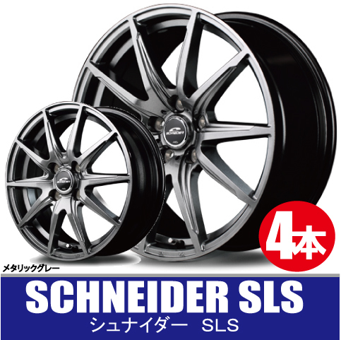 送料無料 4本価格 マルカサービス シュナイダー SLS MGR 14inch 4H100 5.5J+45 SCHNEIDER