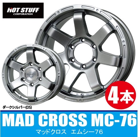 送料無料 4本価格 ホットスタッフ マッドクロス MC-76 DS 18inch 5H150 8J+48 キャップ付 HOT STUFF MAD CROSS_画像1