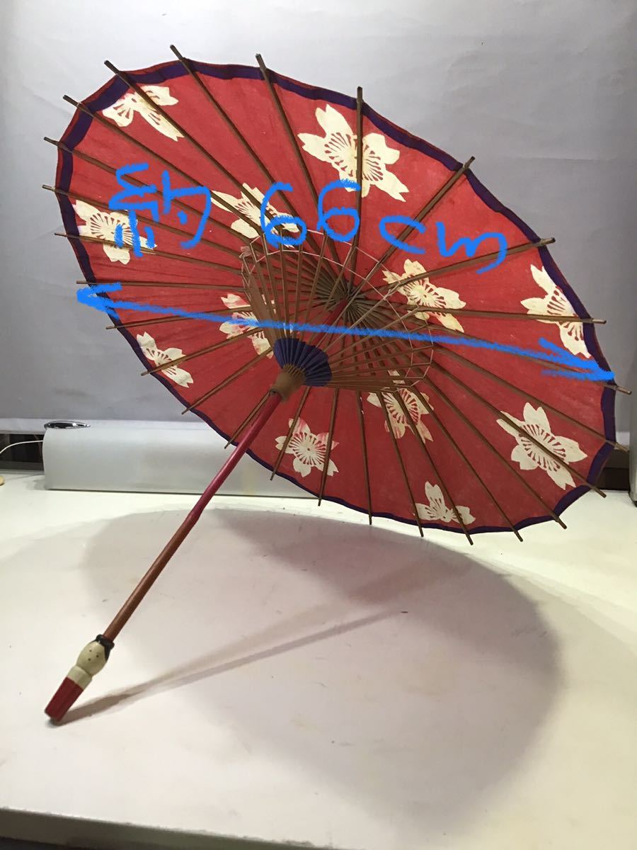 昭和 レトロ アンティーク 番傘 子供用 和装小物 日傘 和傘 日本舞踊 