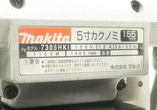 B0924F マキタ makita 155mm 5寸カクノミ 7305HKI 太鼓材 角のみ B0924F マキタ makita 155mm 5寸カクノミ 7305HKI 太鼓材 角のみ