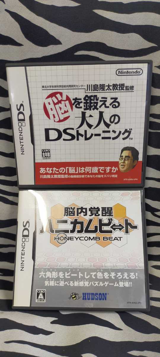 任天堂DS 脳内覚醒 ハニカムビート＆脳を鍛える大人のDSトレーニング