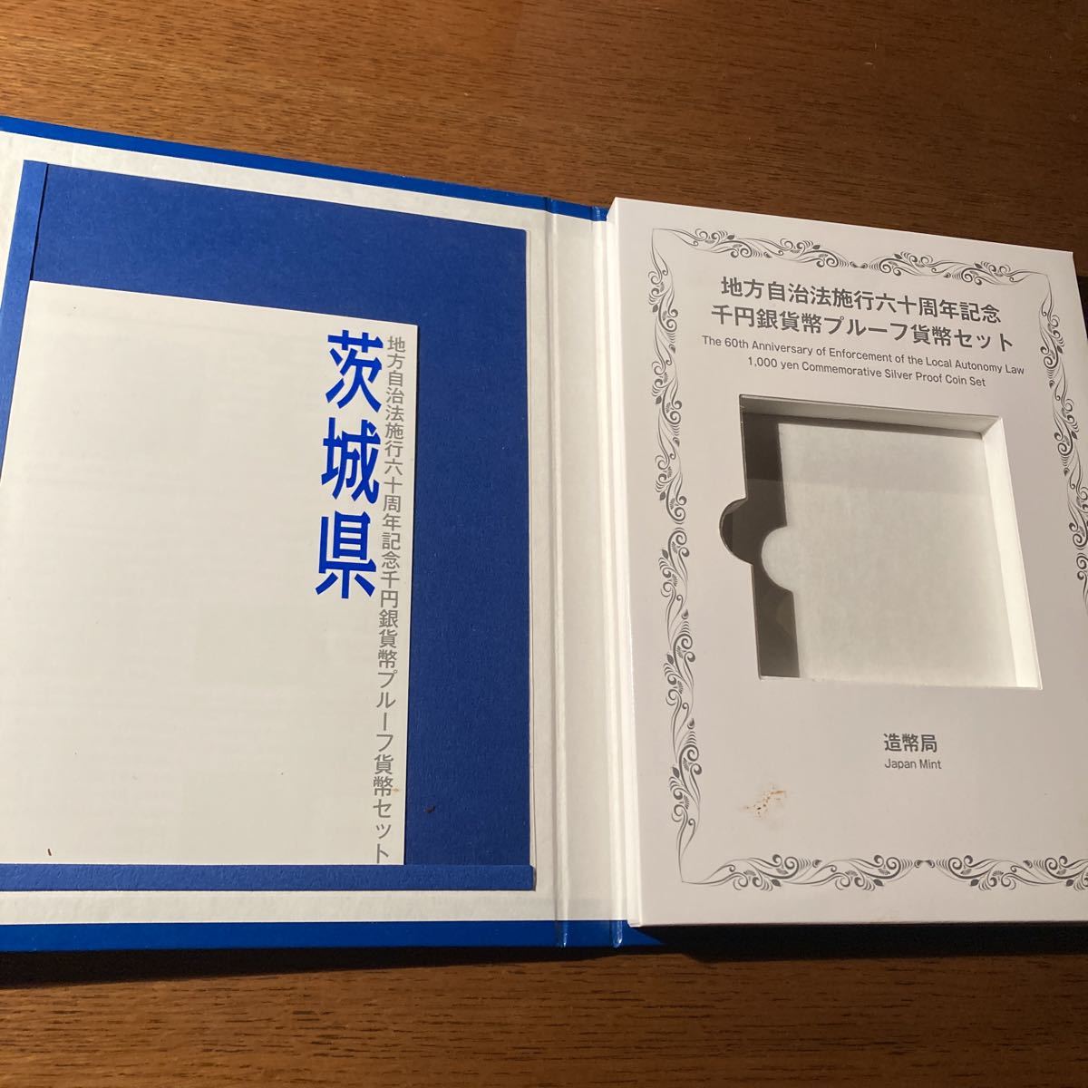  empty box . stamp only Ibaraki prefecture local government law . line six 10 anniversary commemoration thousand jpy silver coin . proof money set B set 1000 jpy silver coin commemorative stamp 