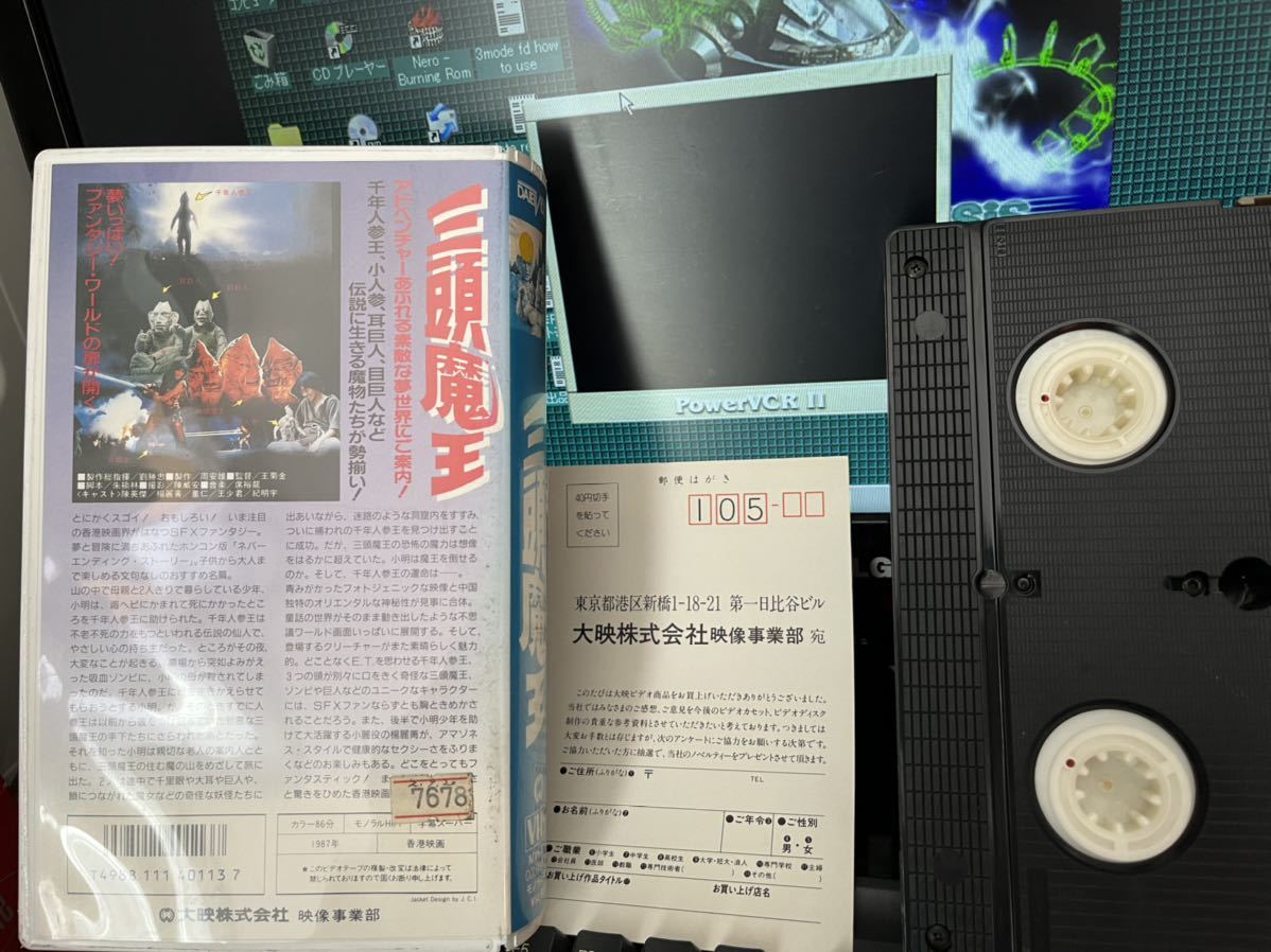 絶版　未 DVD化　VHS ＜字幕版＞三頭魔王(さんとうまおう)(’87) 製作国：香港上映時間：86分_画像2
