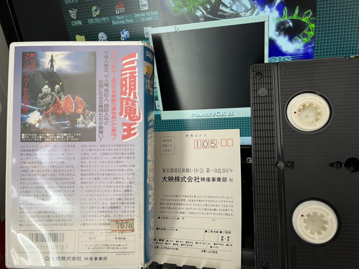 絶版 未 DVD化 VHS <字幕版>三頭魔王(さんとうまおう)('87) 絶版 未 DVD化 VHS <字幕版>三頭魔王(さんとうまおう)('87)