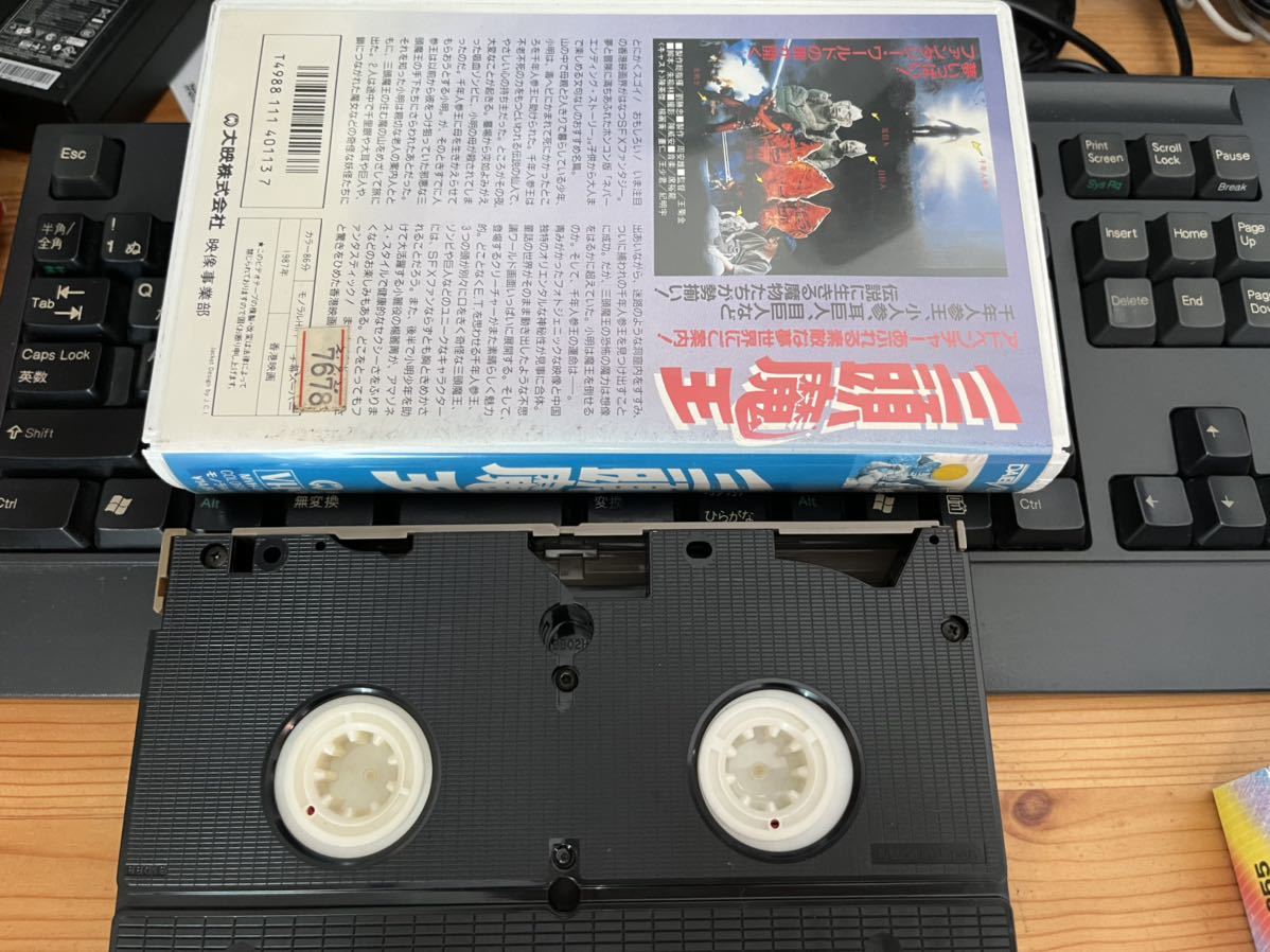 絶版　未 DVD化　VHS ＜字幕版＞三頭魔王(さんとうまおう)(’87) 製作国：香港上映時間：86分_画像7