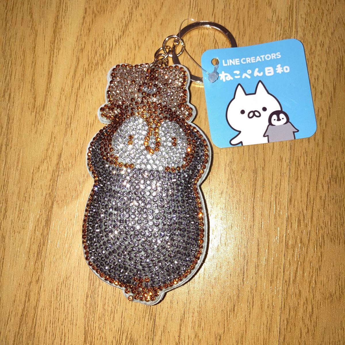 ねこぺん日和 ラインストーンマスコット キーホルダー
