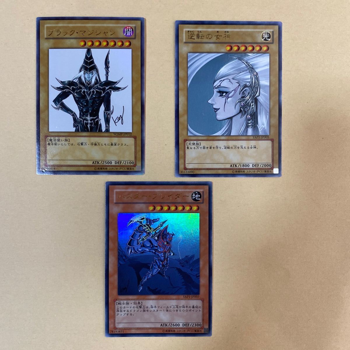 遊戯王 高橋先生サイン入りカード ブラックマジシャン バスター 遊戯王 高橋先生サイン入りカード ブラックマジシャン バスター
