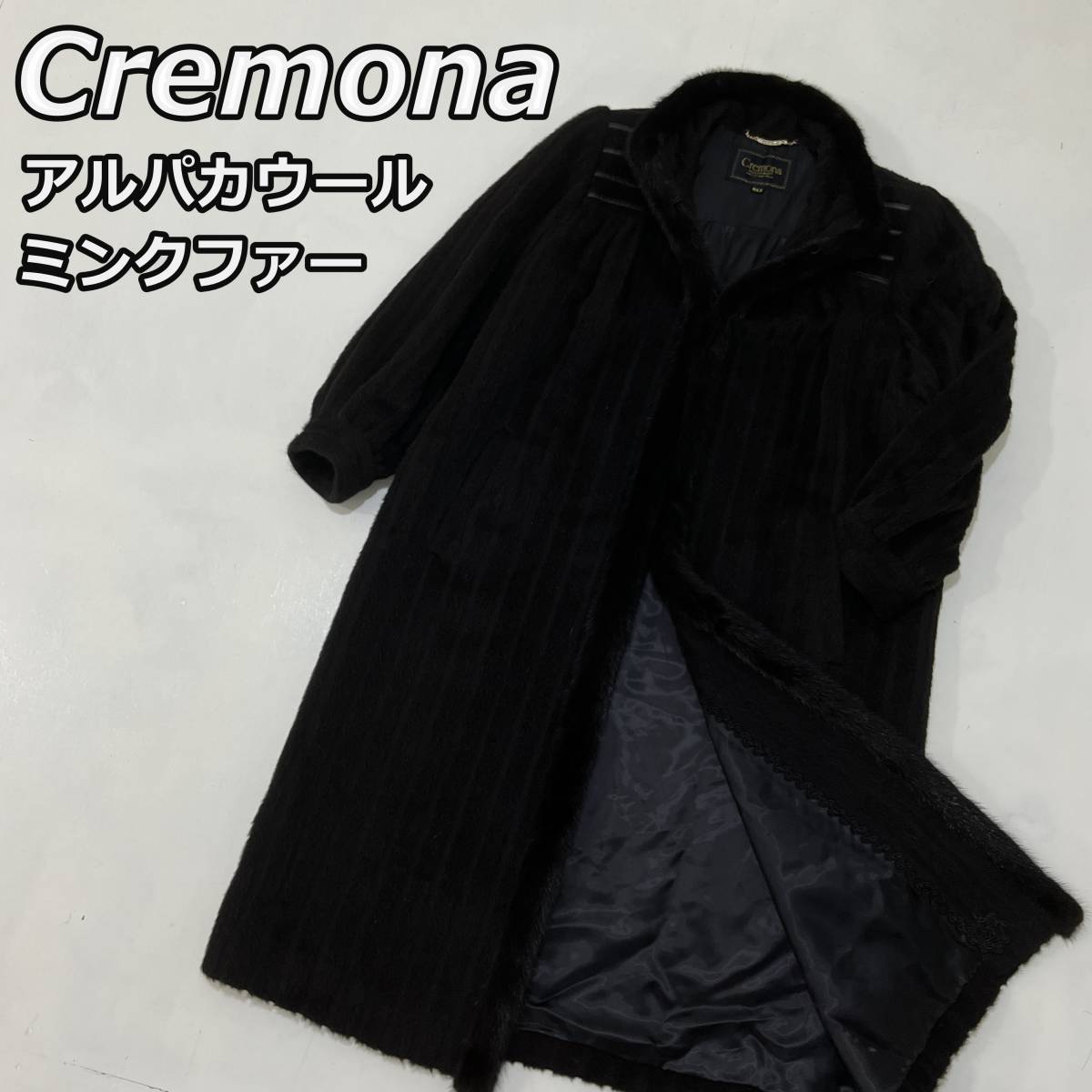 美品】 【CREMONA】クレモナ ブラック 黒 FUR MINK ALPACA ベルト