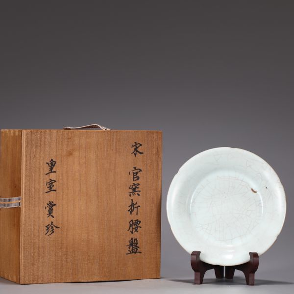 宋官窯陶磁器月白釉折腰盤【仁】染付置物擺件古賞物古美術中国古玩蔵出