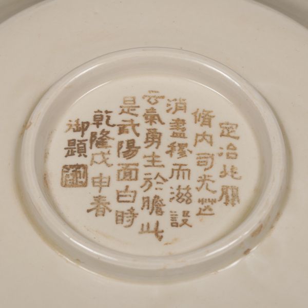 中国 陶磁器 壺 龍紋 旧蔵 染付-