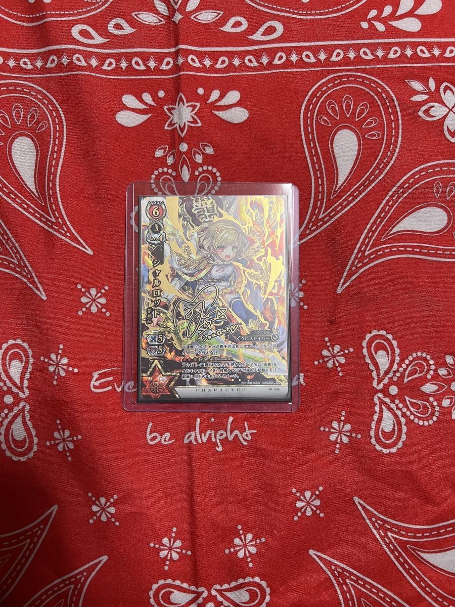 白猫プロジェクト TCG シャルロット PR 内田真礼 サイン入り 白猫プロジェクト TCG シャルロット PR 内田真礼 サイン入り