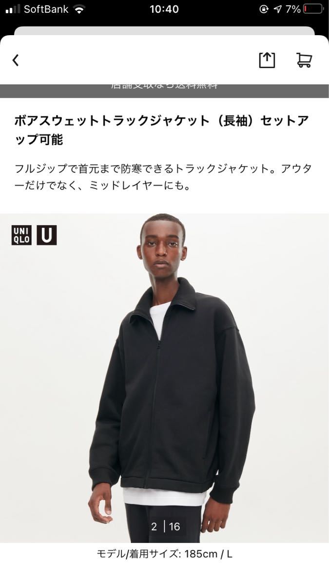 UNIQLO U ユニクロユー ボアスウェットトラックジャケット