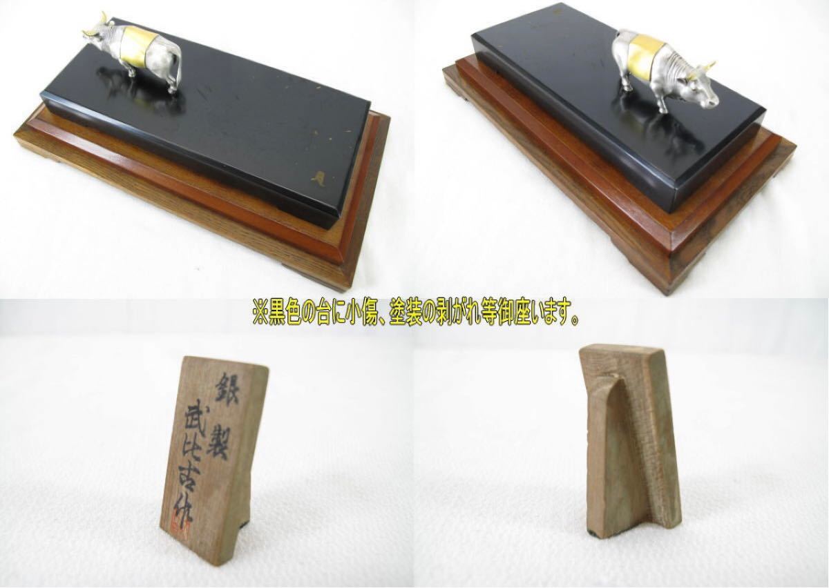 美品 関工芸 TAKEHIKO/武比古 銀製 御所車 牛付 総重584g 現状 美品 関工芸 TAKEHIKO/武比古 銀製 御所車 牛付 総重584g 現状