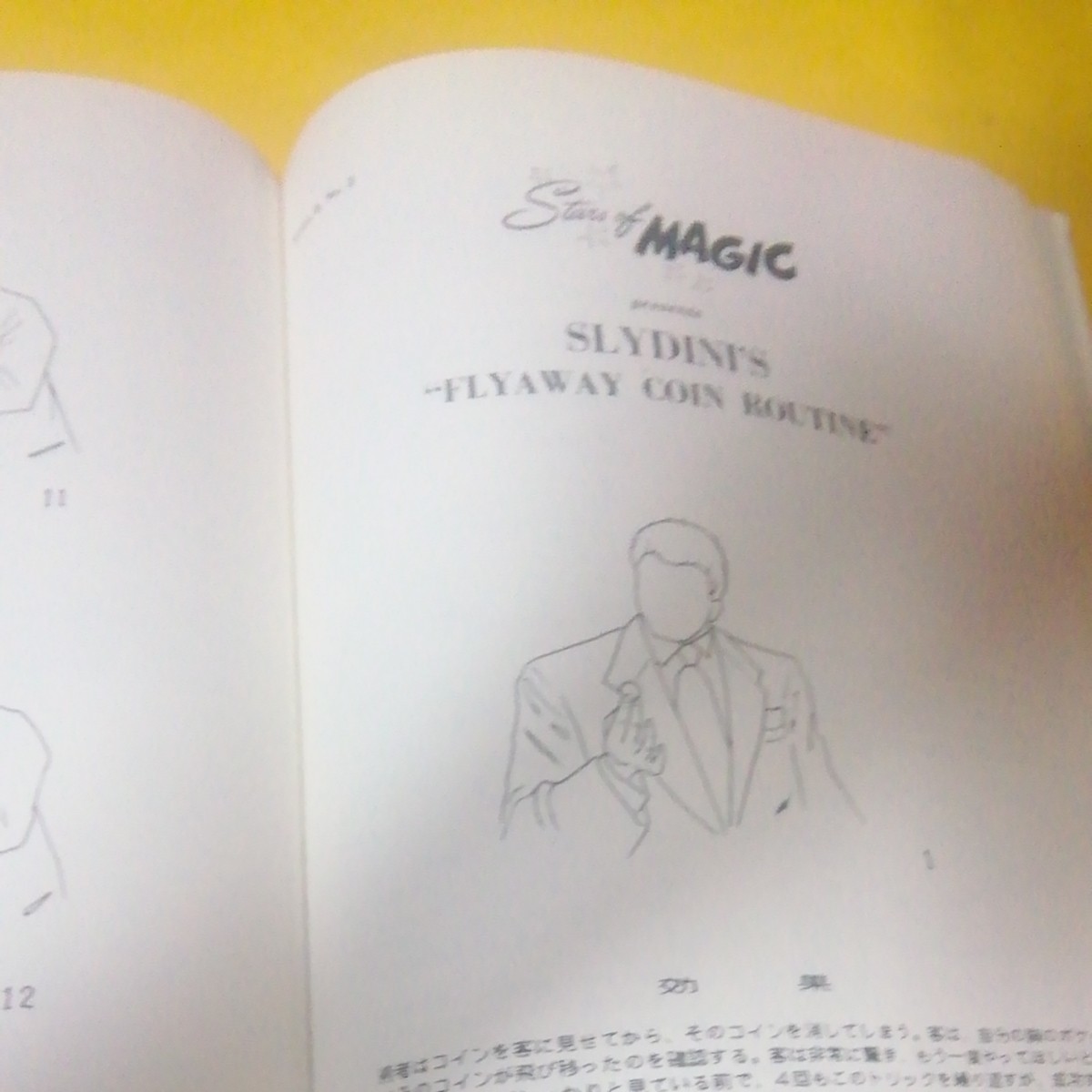 マジック　Stars of Magic　日本語　発行200部のみ　絶版　一冊のみ