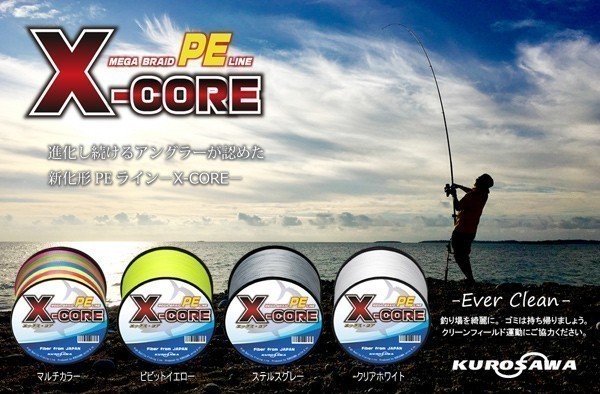 高強度PEライン■４号50lb(８編)200m巻き 5色マルチカラー！　X-CORE X8 シーバス 投げ釣り ジギング 船 ルアー エギング タイラバ_画像3