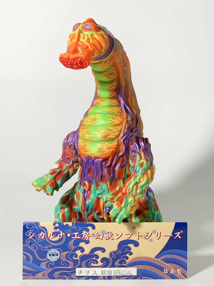 シカルナ工房 幻獣ソフトシリーズ チヲス 紋様スペシャル bprsubang.com
