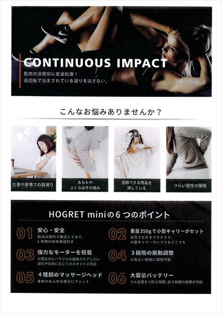 マッサージガン HOGRET mini M-01 ホグレットミニ リッチブラック 小型・軽量 肩こり 腰痛 筋肉ケア 小顔効果 ブラシレスモーター_画像5